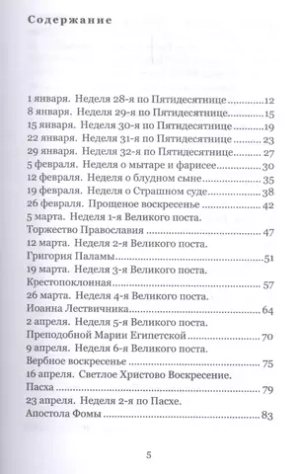 Воскресение Христово видевше