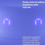 Умная колонка Яндекс Станция Лайт 2 фиолетовый