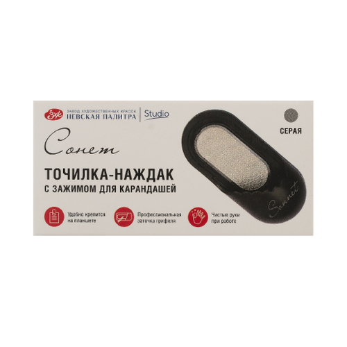 Точилка-наждак с зажимом СОНЕТ 9,5*3,8 см серая (94412379)