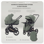 Детская коляска Rant Garda 2 в 1 Olive