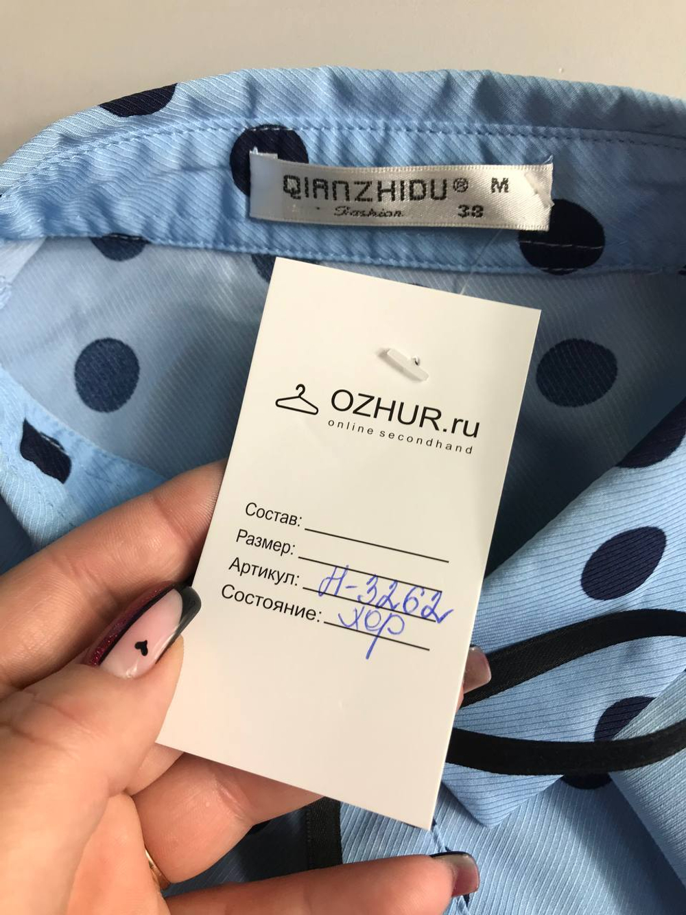 Блузка в озорной горох, маркировка М,визуально на 46 размер