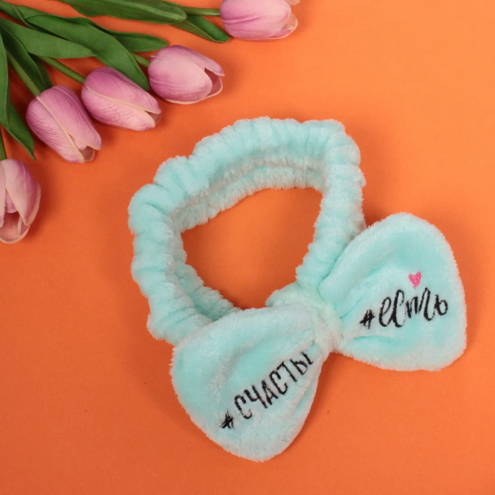 Повязка на голову «New collection Vostok - Счастье есть», цвет розовый, голубой и сиреневый, 20*6см ( упаковка белый ZIP пакет )