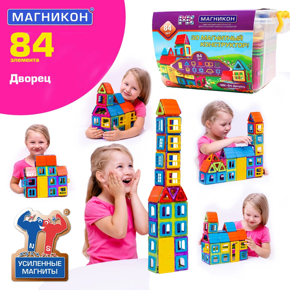 Магникон МК-84 «Дворец»