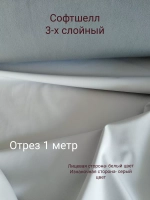 Софтшелл ткань спортивная 3-х слойная