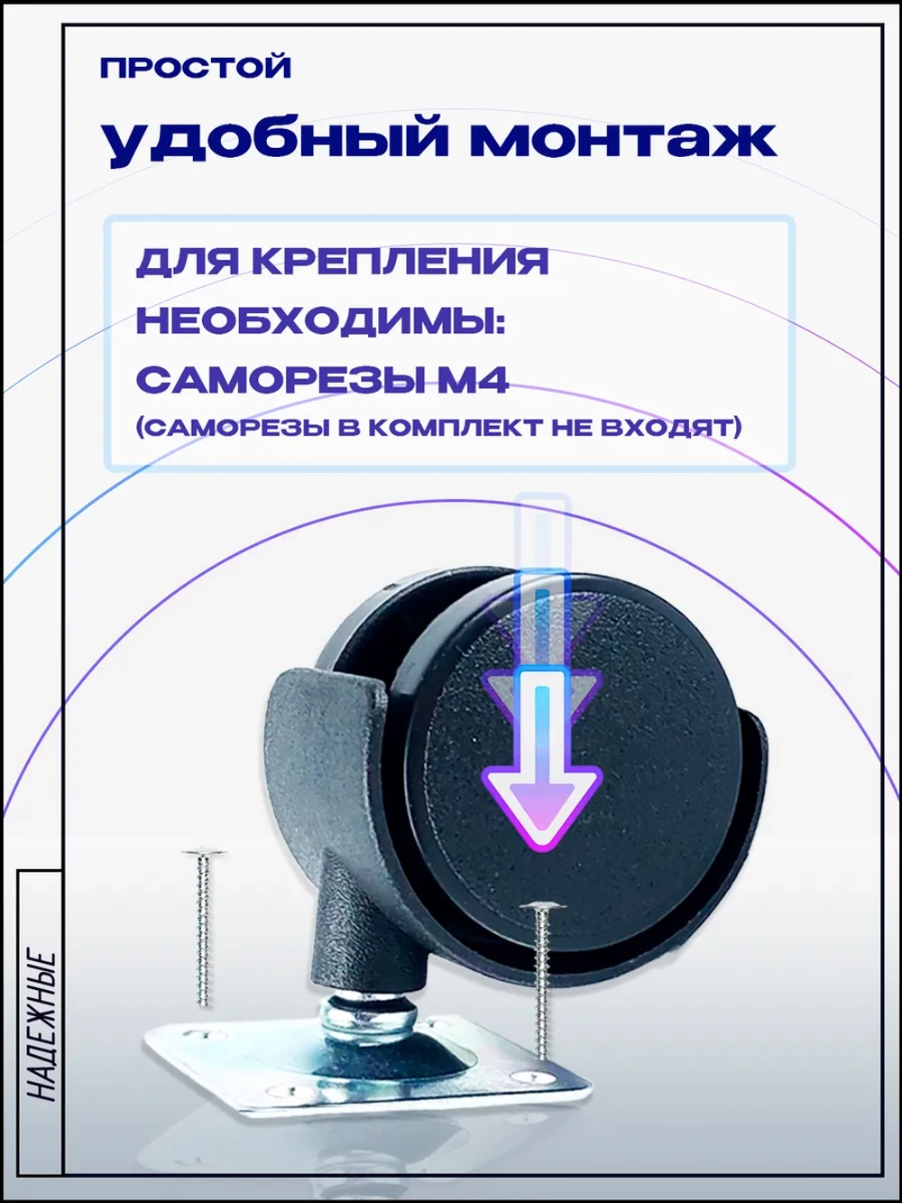 Колесо мебельное поворотное D50мм с площадкой, 4 шт
