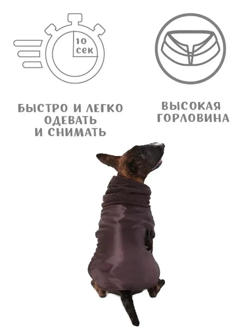 Утепленная попона для собак средних и малых пород на флисе