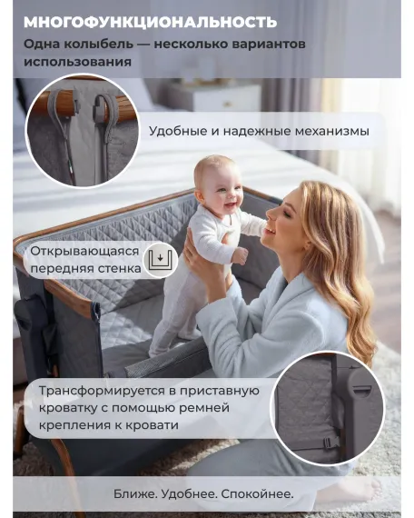 Колыбель приставная Sweet Baby Amici темно серая/дуб