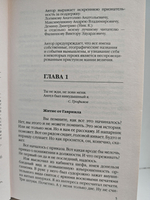 Архангелы Сталина