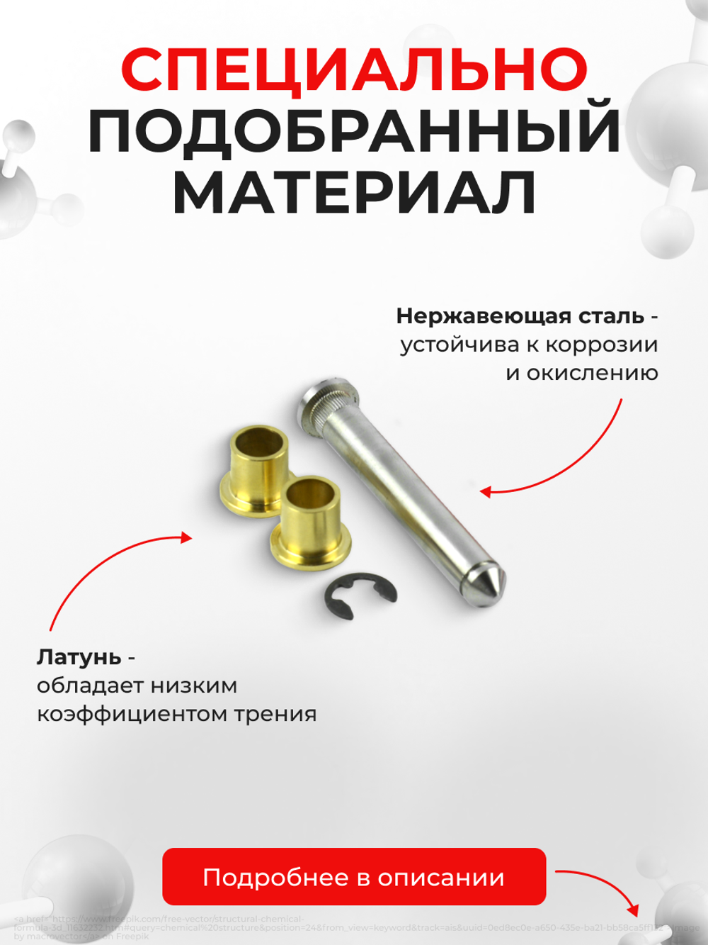 Ремкомплект (втулки) петель дверей Mitsubishi LEGNUM (I) [Кузов: EA1W, EA3W, EA4W, EC4W, EA5W, EC1W, EC3W, EC5W, EA7W, EC7W] (2 петли, RPD15-2)1996-2002