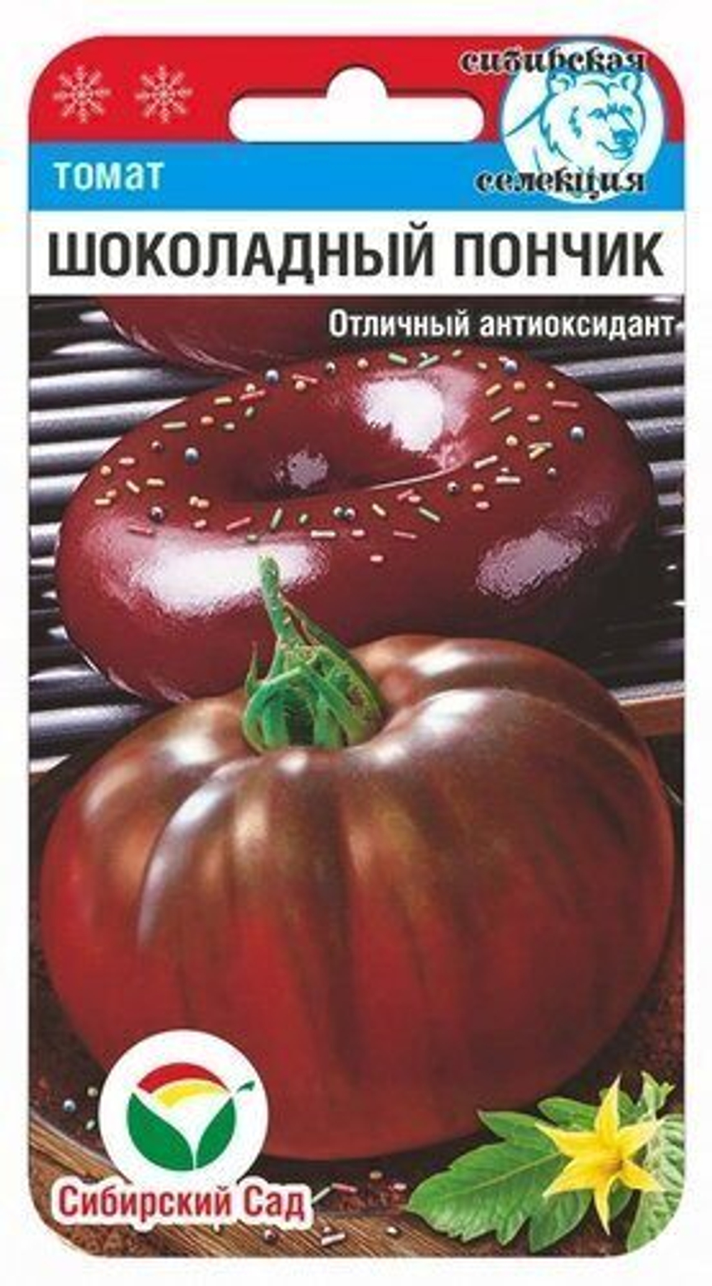 Томат Шоколадный пончик 20шт СибСад