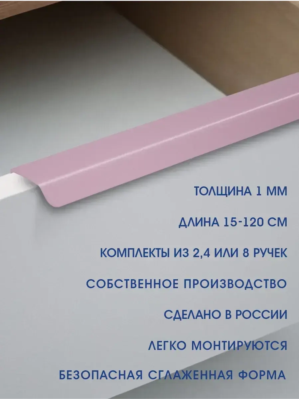 Мебельная ручка,  фиолетовая, 20 см, 2 шт