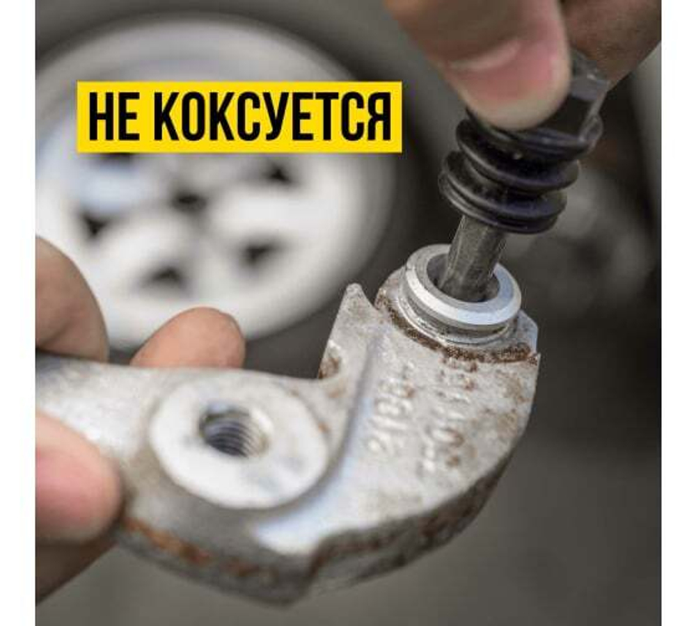 СМАЗКА Д/НАПРАВЛЯЮЩИХ СУППОРТА МС 1630 30Г ТУБА С ЕВРОПОДВЕСОМ ВМП_1905