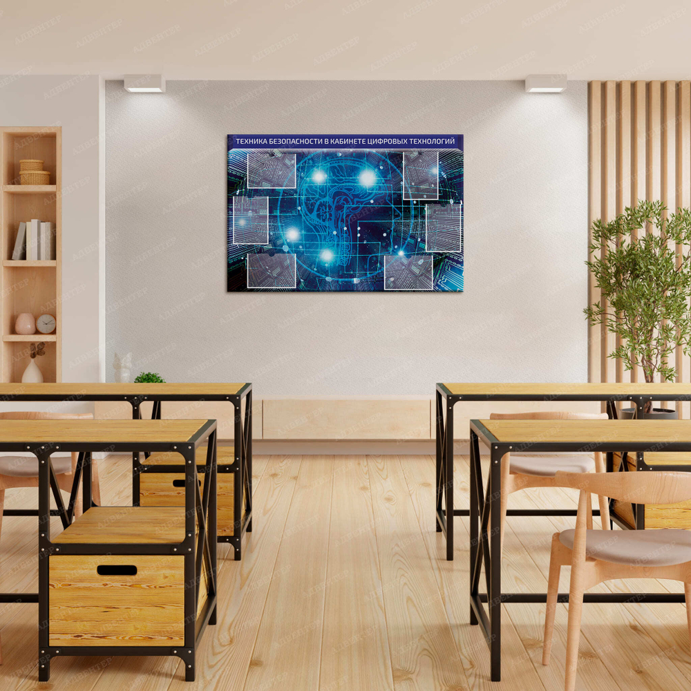 Стенд Техника безопасности в кабинете цифровых технологий с карманами А4 2742