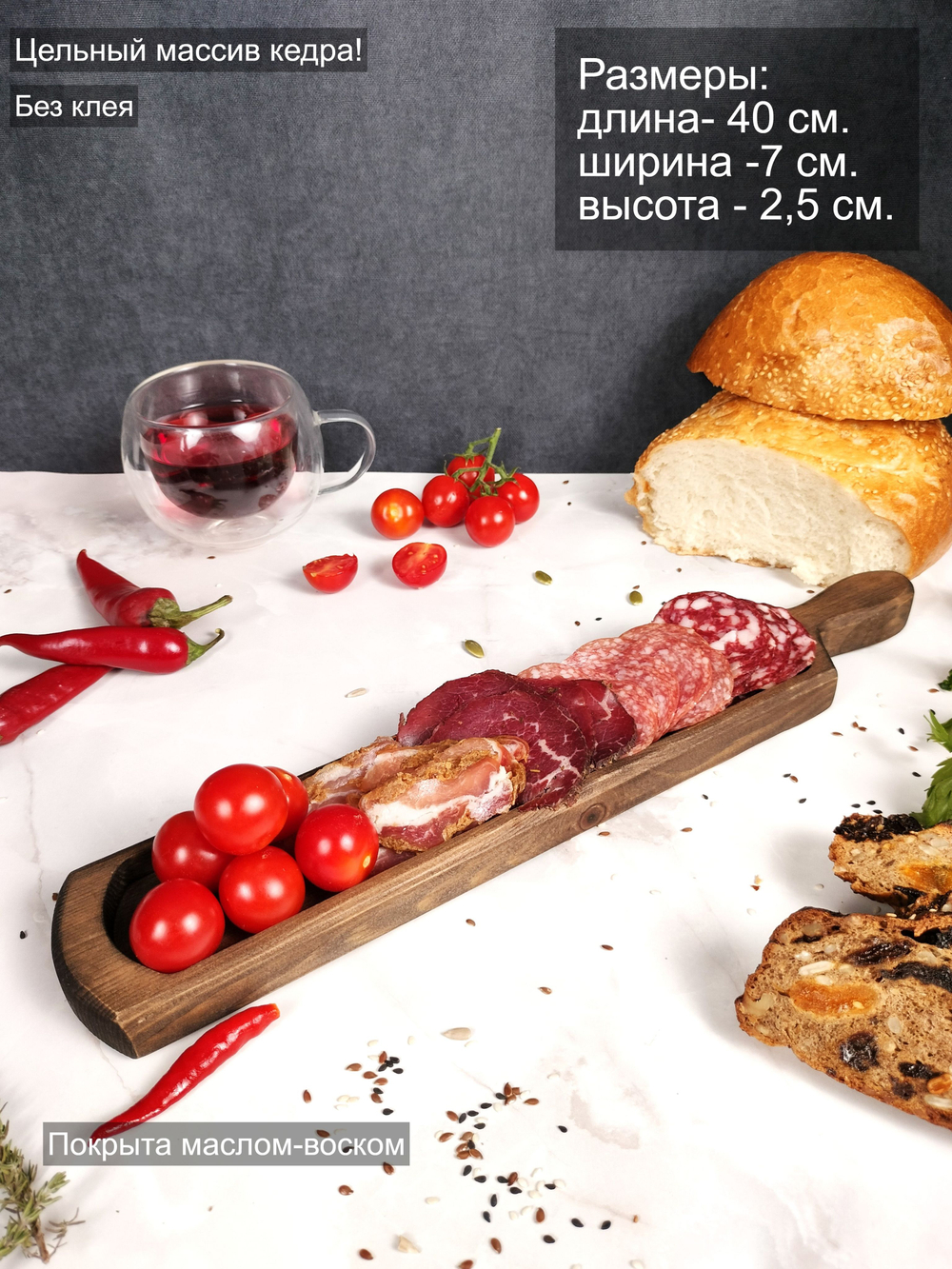 Деревянная менажница для подачи, нарезки из кедра