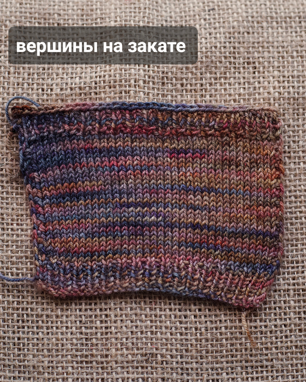 Носочная пряжа с пухом яка "Вершины на закате" (мини)