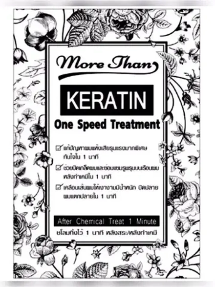 Маска для волос Кератиновая 3шт по 30мл