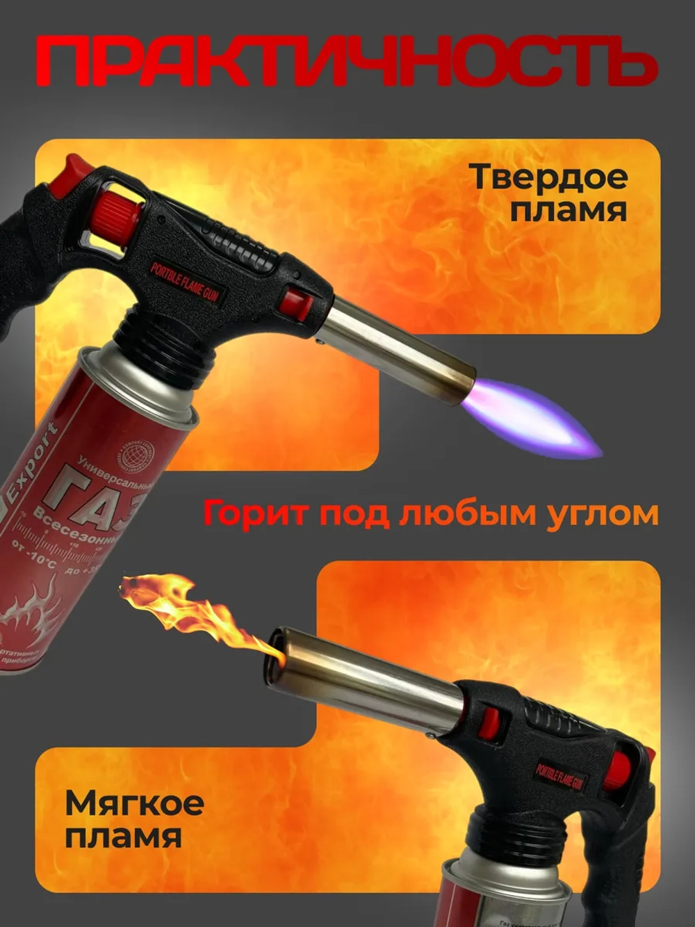 Паяльная лампа для газового баллона с пьезоподжигом