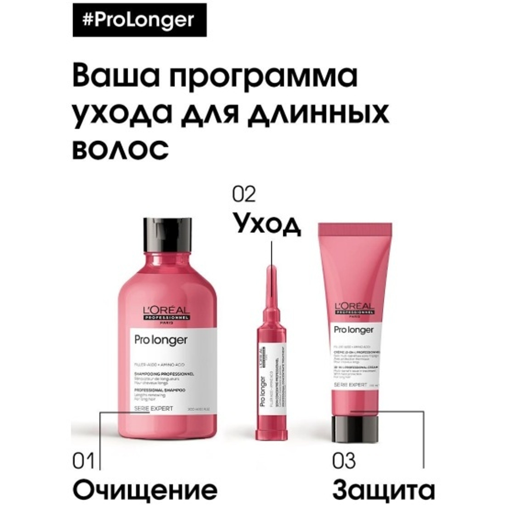 ЛП СЭ Про Лонгер шампунь 500 мл ( E3569502 )