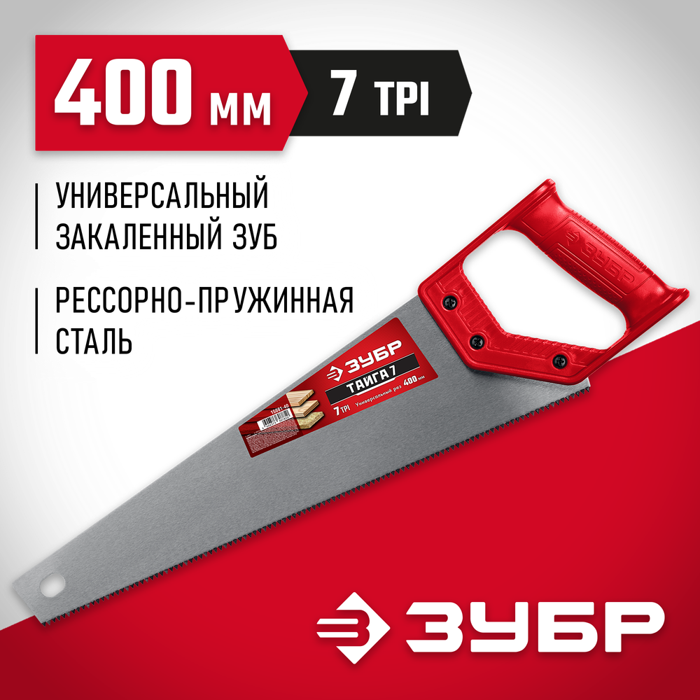 ЗУБР Тайга-7, 400 мм, универсальная ножовка (15081-40)