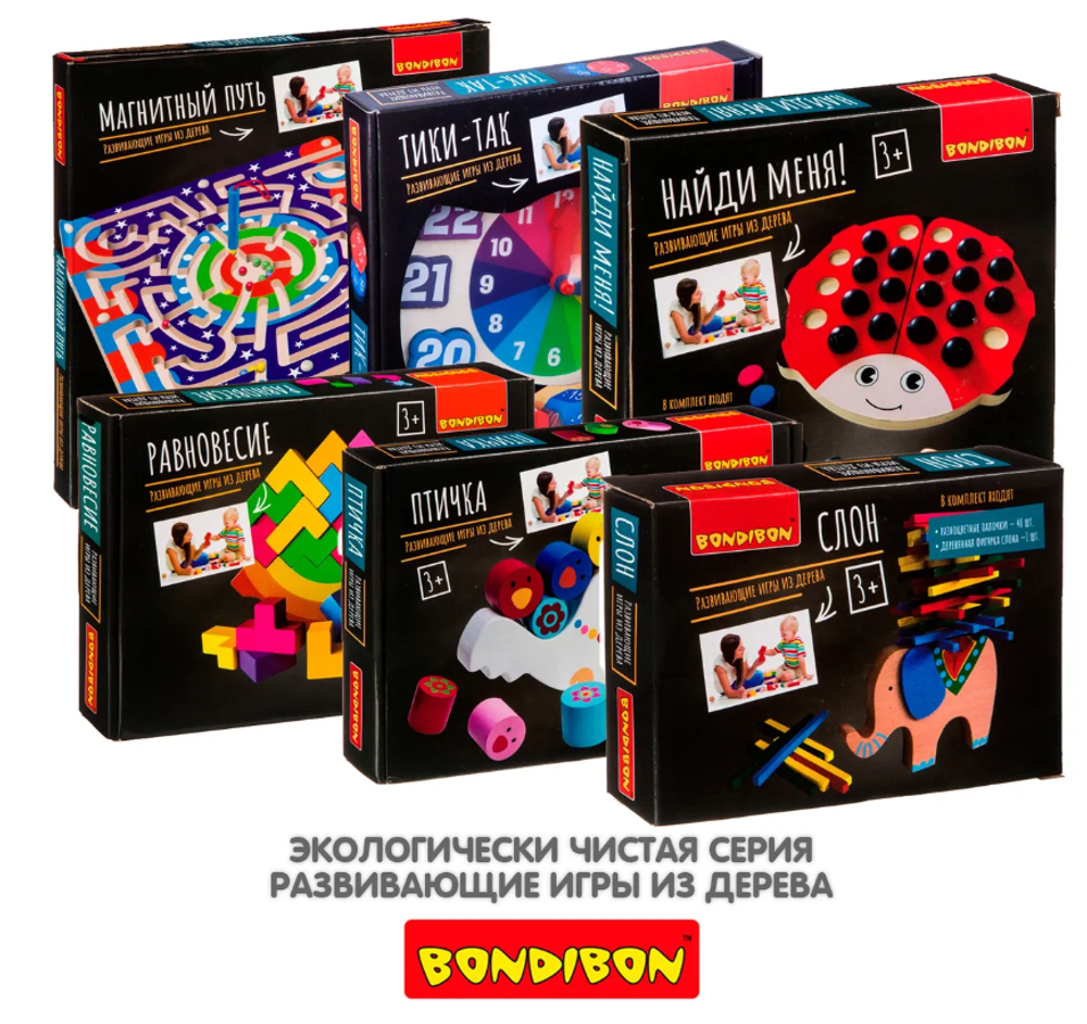 Детская деревянная развивающая игра Bondibon Головоломка "Зоопарк"