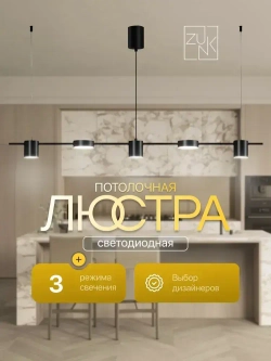 Люстра подвесная светодиодная