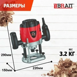 Фрезер электрический BRE 12/1500 электрический сетевой ручной фрезер по дереву, аппарат для обработки (1500 ВТ,6-12 мм)