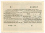 Облигация 100 рублей 1955 год. Серия № 187460. XF