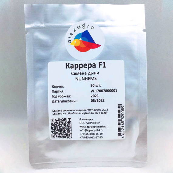 Каррера F1 семена дыни (Nunhems / ALEXAGRO) упаковка 50 шт. – фото 6