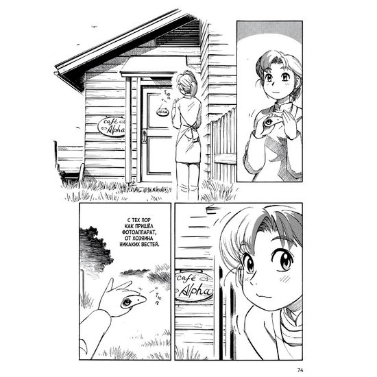 Манга Поездка за покупками в Иокогаму. Том 3