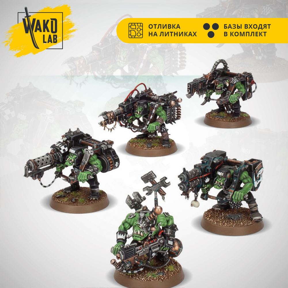 (2 in 1) Ork Lootas / Burna Boyz