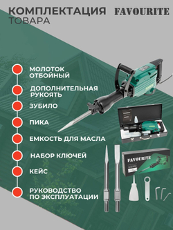 Отбойный молоток электрический FAVOURITE FSH 65D PROMO, 2200 Вт, 65 Дж, 1500 уд/мин, 30 мм шестигранник, кейс