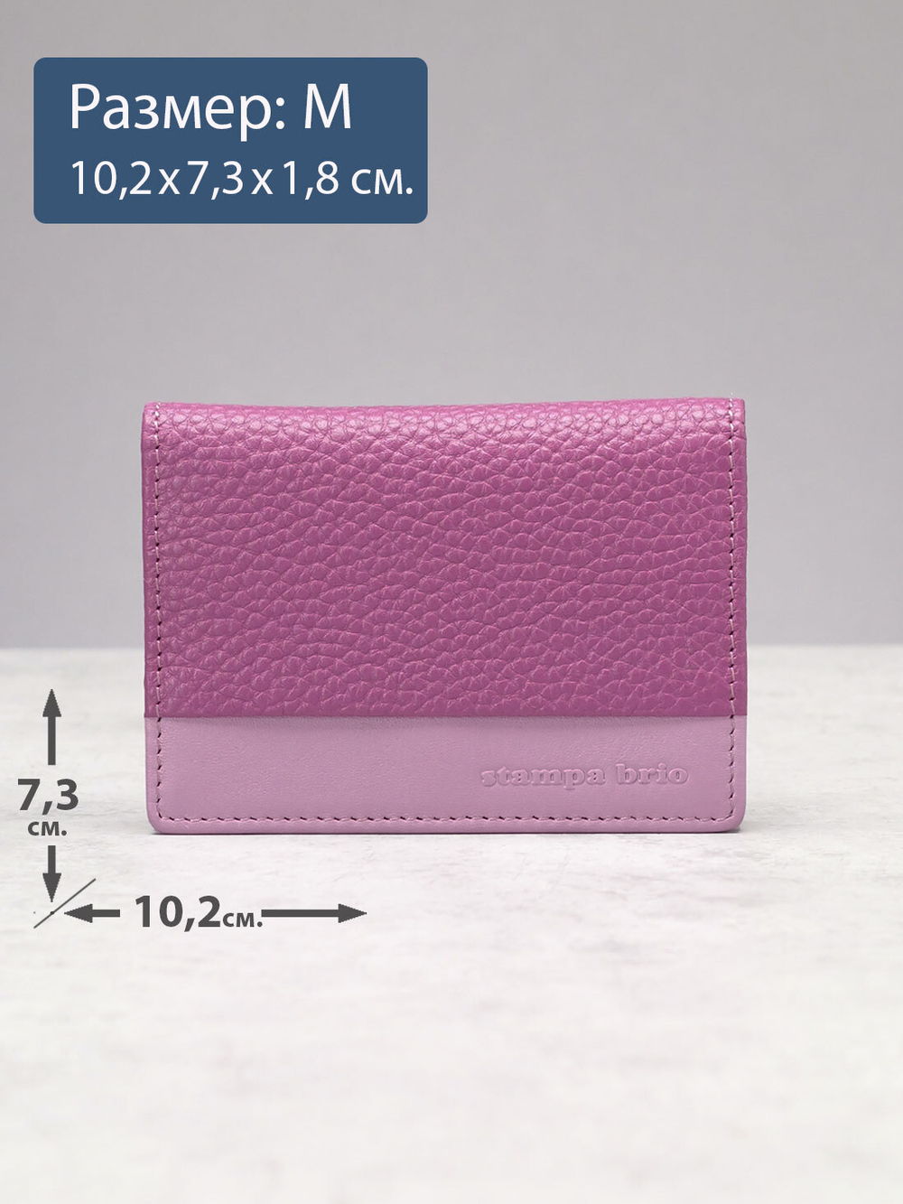 597 R - Футляр для карт с RFID защитой