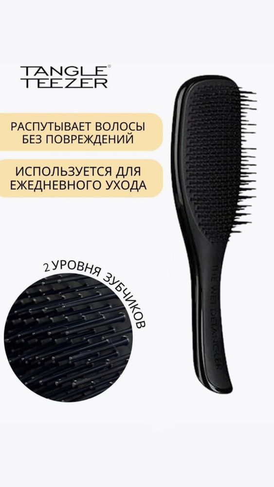 Расческа Массажная Tangle Teezer Плоская