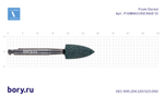 Головка абразивная Frank Dental типа HP - P.GM663.050.RA