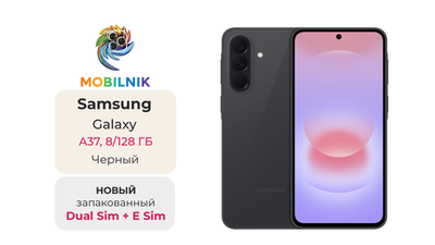 Samsung Galaxy A37 8/128 ГБ Черный