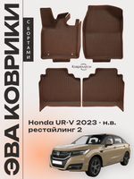 Автомобильные коврики ЭВА с бортами для Honda UR-V (23-н.в.) рестайлинг 2