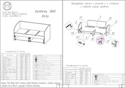 Кровать 1800 Baby (белый/синий), МФ 1+1
