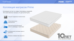 Матрас Askona PRIME Ultra h≈21см