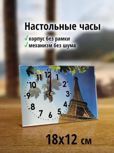Настольные часы Эйфелева Башня Декор для дома, подарок
