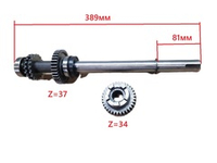 Вал вторичный в сборе L=389мм + шестерня Z=34 (для КПП Revers Box)