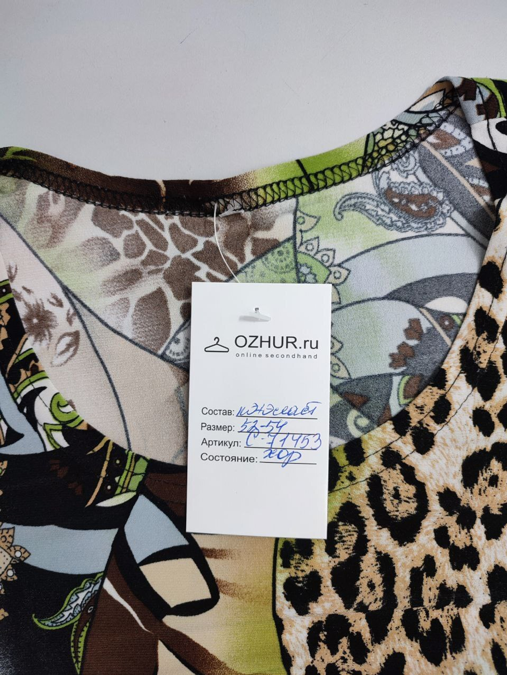 Блузка на каждый день 52/54 размер