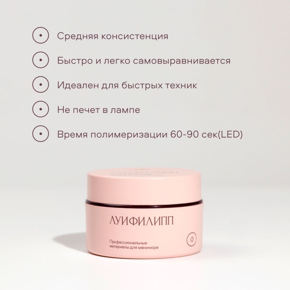 Луи Филипп Color Fast Gel 01 - Гель для наращивания желтый , 15гр5