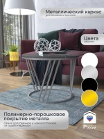 Журнальный стол Адидас - СЧ - МДФ в ПВХ