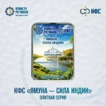 КФС «ЯМУНА — СИЛА ИНДИИ» КФС Кольцова Планета Регионов