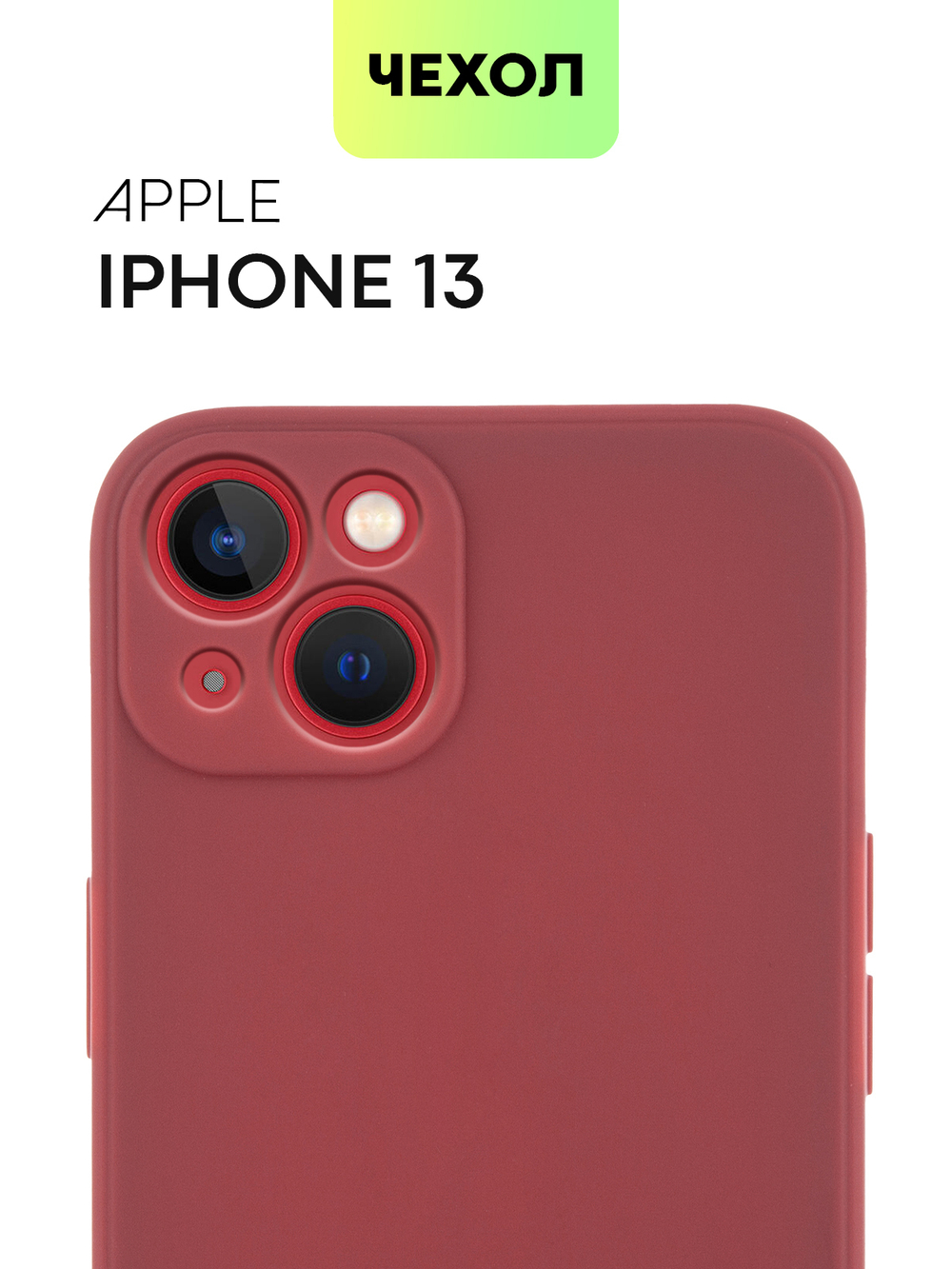 Чехол BROSCORP для Apple iPhone 13 оптом (арт. IP13-COLOURFUL-WINE)
