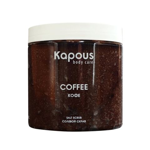 Солевой скраб «Кофе», 500 мл Kapous Body Care