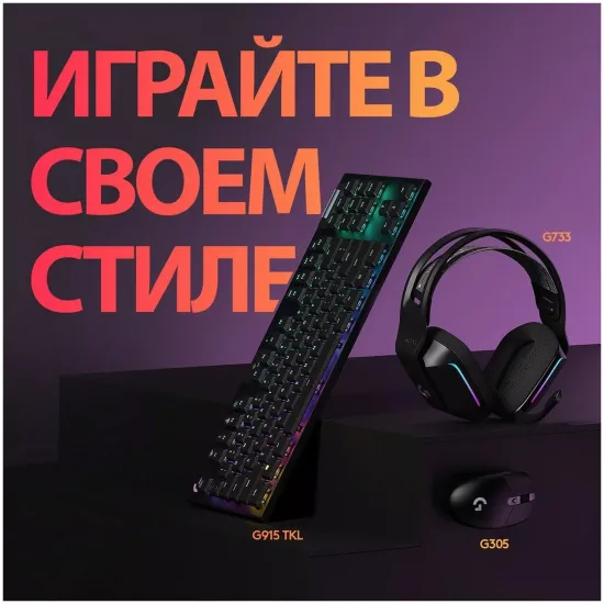 Игровая мышь Logitech G305, чёрный