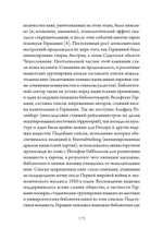 Сожжение книг