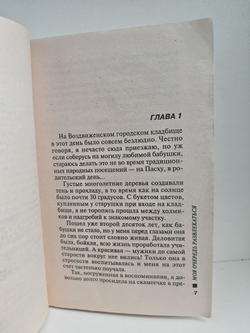 Моя очередь развлекаться