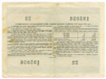 Облигация 50 рублей 1955 год. F-VF